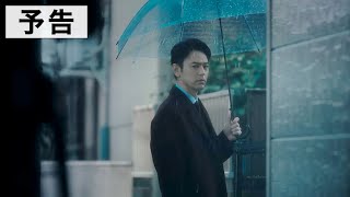 映画『ある男』本予告