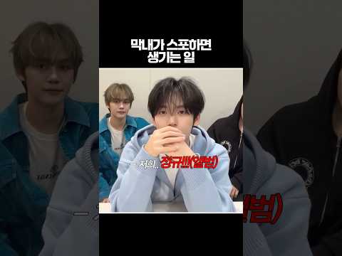 [ZB1] 막내가 스포하면 생기는 일….