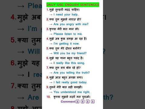 English Grammar Daily Use Words | Kanchan Sharma English Speaking #shorts