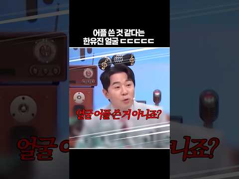[ZB1] 한유진 얼굴 ㄹㅈㄷ