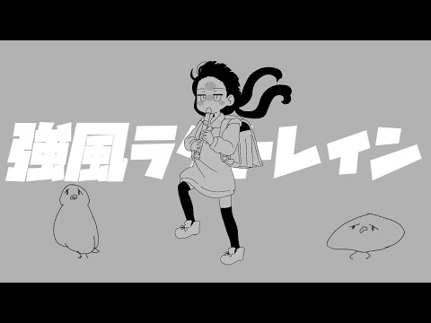 Kyoufuu Lagtrain