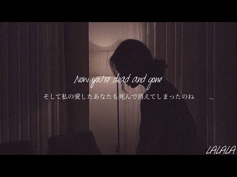 【和訳】  Gone - ROSÉ