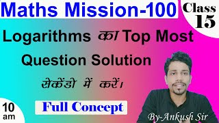 Maths Mission-100 (class-15) //By-Ankush Sir//