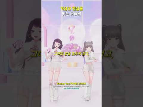 Korea's No. 1 Virtual ISEGYE IDOL