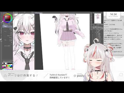 【#魂募集中】Live2D用イラストパーツ分けするよ～