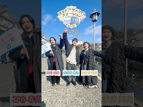 【イベントダイジェスト】「FGO カルデア･サテライトステーション 2024-2025」岡山会場の様子をお届け！ #shorts