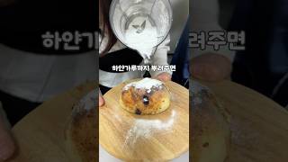 슈톨렌 똑같이 만들기