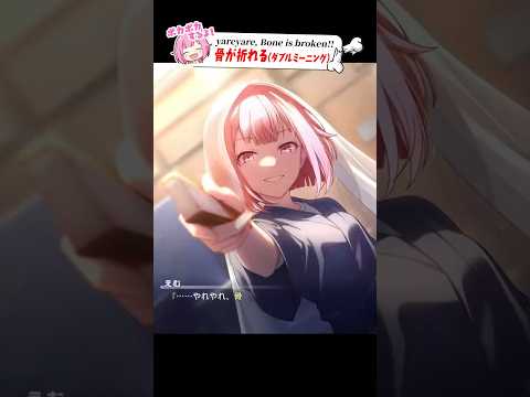 ✨Emu Otori Attack✨　