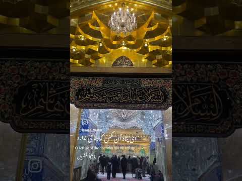 امام حسین قلبم #karbala