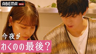 【S7同窓会 3話】「これが最後かも」今だから言える、あの時の気持ち。KISS or kiss 同窓会ついに完結！#ドラ恋