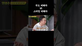 박명수 덕에 살아남은(?) 데프콘 #할명수 #무한도전 #박명수 #데프콘 #규현 #홈카페