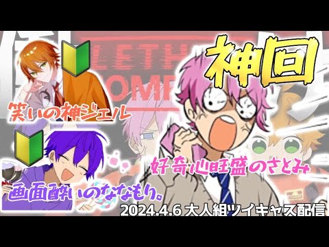 大人組配信神回の切り抜き動画✨【すとぷり切り抜き】【大人組】