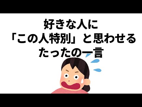 実恋に関する雑学【恋愛】