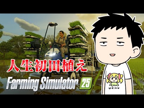 【Farming Simulator 25】雑キープが田畑を耕し、農業で未来を拓く。【にじさんじ/社築】