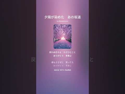 【Suno AI】風のまにまに【Music】