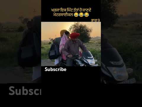 Dhutta Pindi ala and gaggi don baba beera funny video #motivation #like #shorts #shortfeed #sidhu