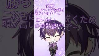 頭が高い 王の前ぞ#シクフォニ切り抜き