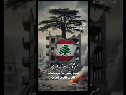 #شهادت_سید_حسن.نصرالله