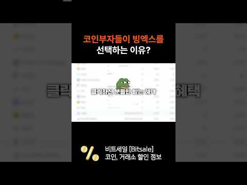 진짜 코인부자들은 '이렇게' 거래합니다 #코인선물 #비트코인 #코인선물거래