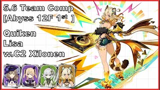 Quicken Lisa w.C2 Xilonen | 5.6 Team comp - Abyss 12F First Half [Genshin impact]