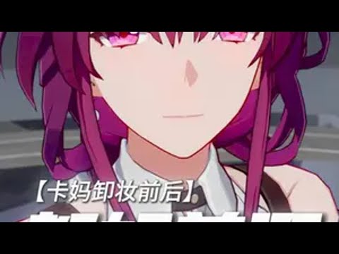 ——这期视频剪的时候嘴角就没下来过！ 崩坏星穹铁道 门扉之启王座之终 卡夫卡 米哈游