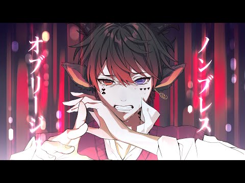 【ノンブレス・オブリージュ】歌ってみた【あっと】