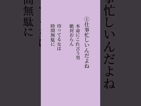 信じたらダメな男の言葉教えて　#彼氏 #恋愛テク #恋愛心理学 #恋愛相談 #カップル #男性心理 #クズ男 #浮気