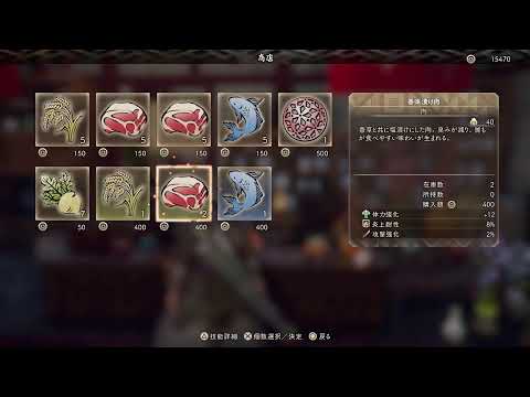 【WILD HEARTS】湊クエとつくも探し　一段落ついたらメインクエ　ラセツ