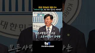 "지방자치 실현은 모든 국민이 꿈꾸는 잘사는 대한민국" #이재명 #김문수 #이준석 #대선공약 #대선 #김성 #장흥 #대통령선거 #지방자치