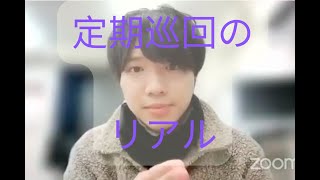 6) 定期巡回のリアル「現場責任者が語る定期巡回（大西晃志）」（定期巡回で経験できる専門性〜その考え方と実践事例〜）【定期巡回アウケアホームチャンネル】