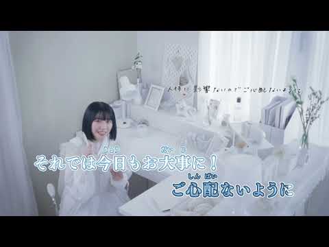 おくすり / 『ユイカ』【カラオケ練習用 Off vocal】