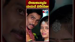 ಇಂದು ರೇಣುಕಾಸ್ವಾಮಿ-ಸಹನಾ ಮದುವೆ ವಾರ್ಷಿಕೋತ್ಸವ..! | Renukaswamy | Darshan