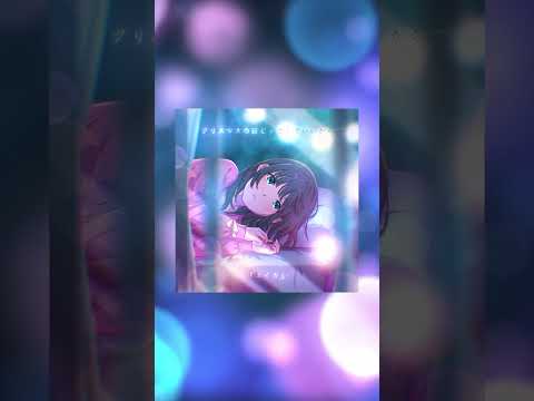 『#ユイカ』「#クリスマスの日じゃなくていいから」12月6日配信🎄