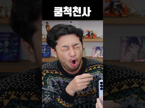 쿰척천사