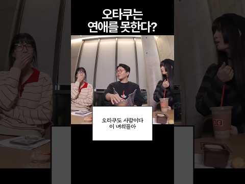2D남친 300명있는데요;ㅎ #Raon #오타쿠토크 #진돌히디