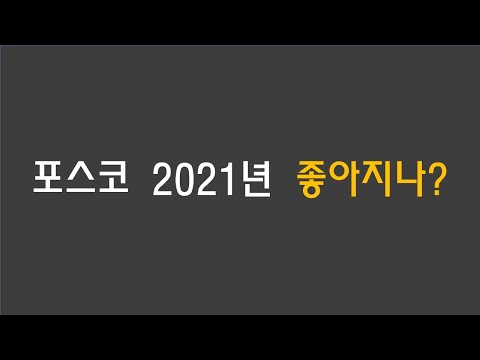 철광석 가격 급등!! 내년 철강제품 가격 오른다.