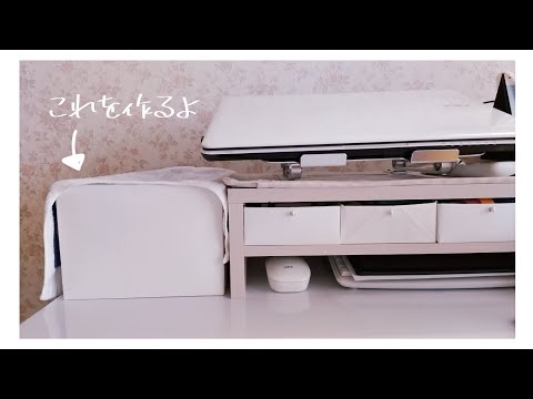 🛍Making paper basket●紙袋で作る収納🛍