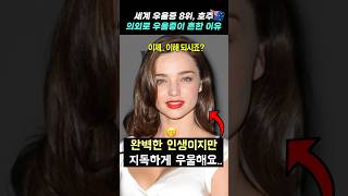 완전 의외! 호주 사람들이 우울한 이유