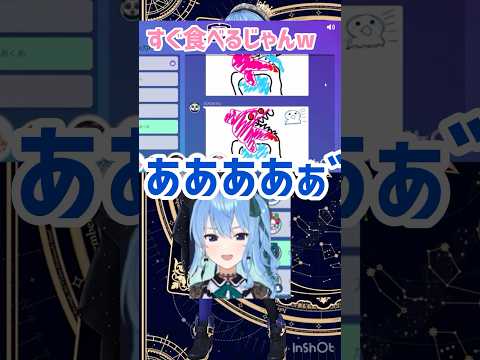 【星街すいせい切り抜き】お絵描きゲームで散々な目に遭う星街すいせい#星街すいせい #切り抜き #ホロライブ切り抜き #hololive #ホロライブ#ゲーム配信 #ゲーム実況 #vtuber
