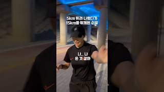 러너스하이 느껴본사람!?😆