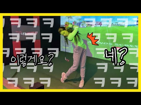 [SUB] 골린이 프로젝트 《3탄》 호랑이족집게 선생님과 함께라면...♡ 3번골린이 극뽁성장기!