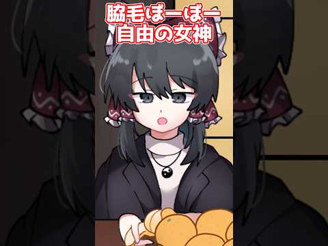 博麗霊夢が壊れちゃった！？！？！？【アニメ】【ゆっくり茶番】 #shorts #ゆっくり茶番 #ゆっくり茶番劇 #アニメコント