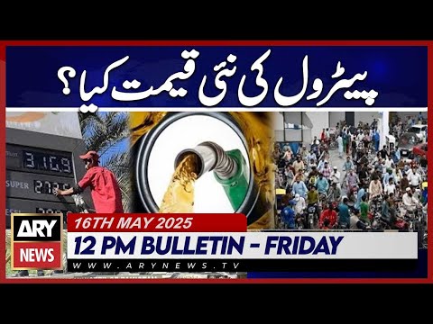 ARY News 12 PM News Bulletin || 16th May 2025 -  What are the new Petrol price?