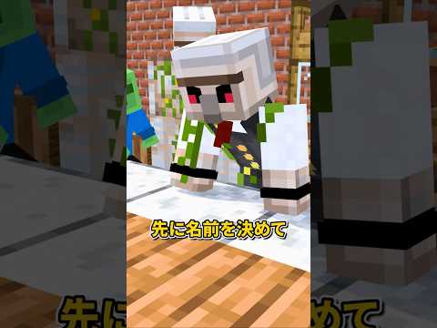 命名権争奪戦 #shorts #マイクラ