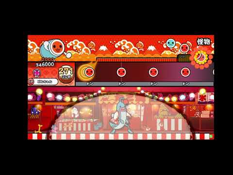 ｢太鼓の達人｣ 怪物/YOASOBI 《創作譜面》
