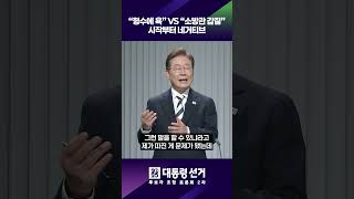 "형수에 욕" VS "소방관 갑질"시작부터 네거티브​ | #개표방송은KBS