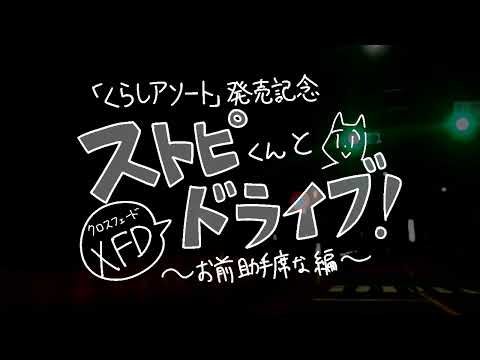 楽曲集「くらしアソート」販売のお知らせ