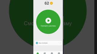 Goreward - это лучшее приложения для заработка на просмотре рекламы #заработок #реклама #заработать