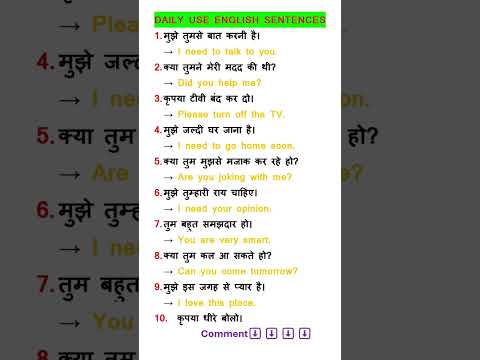 Daily Use English Sentences Practice | Best English Words for Daily Use #shorts