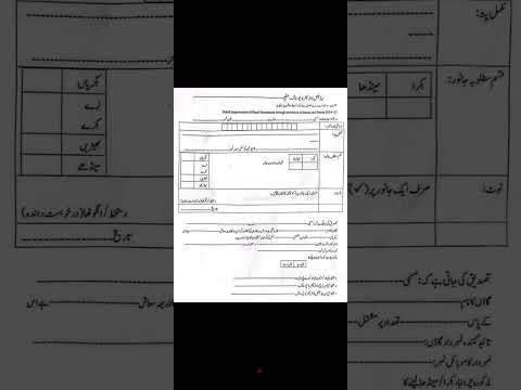 حکومت پنجاب کی طرف سے جانور لیں صرف ایک درخواست کے ذریعے #مریم_نواز #janwar #ramzan_package_5000